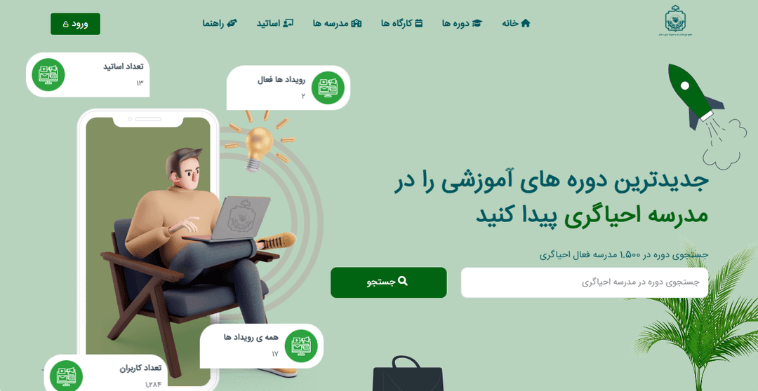 مدرسه احیاگری