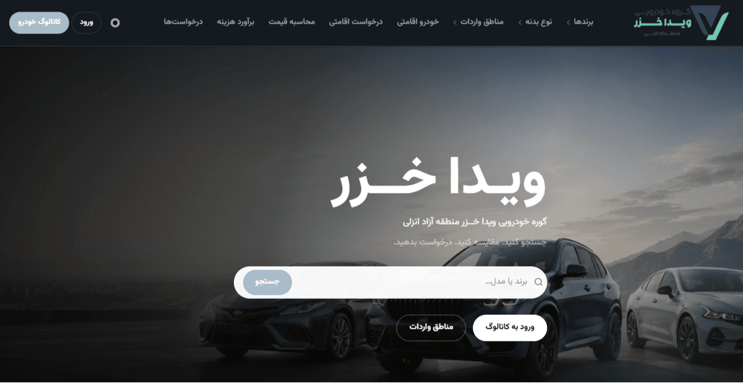 ویـدا خــزر