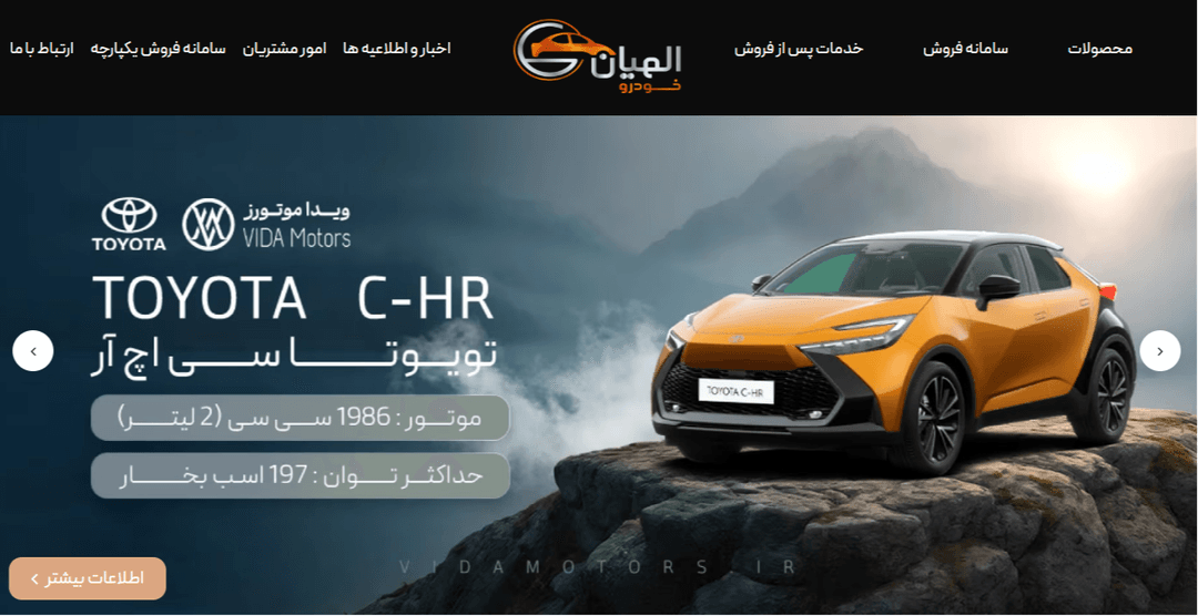 الاهیان خودرو