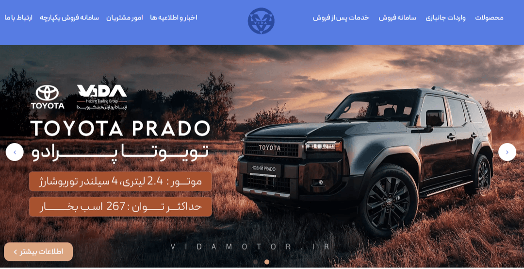 جهان یاران مبتکر بازرگانی ویدا