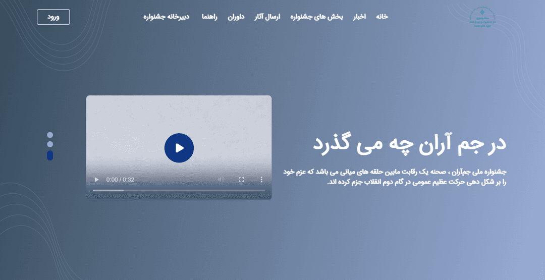 جشنواره احیاگری