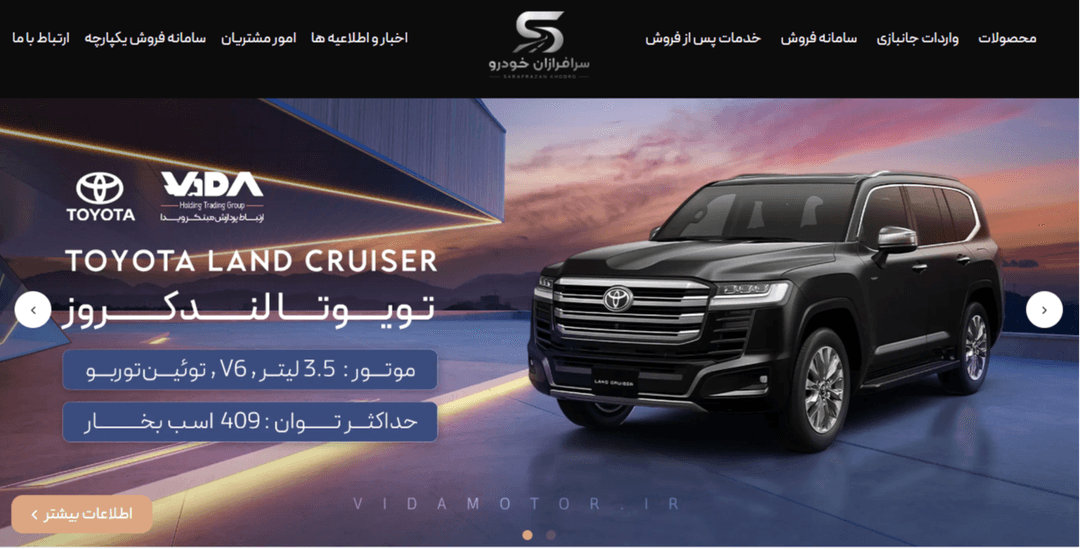 سرافرازان خودرو