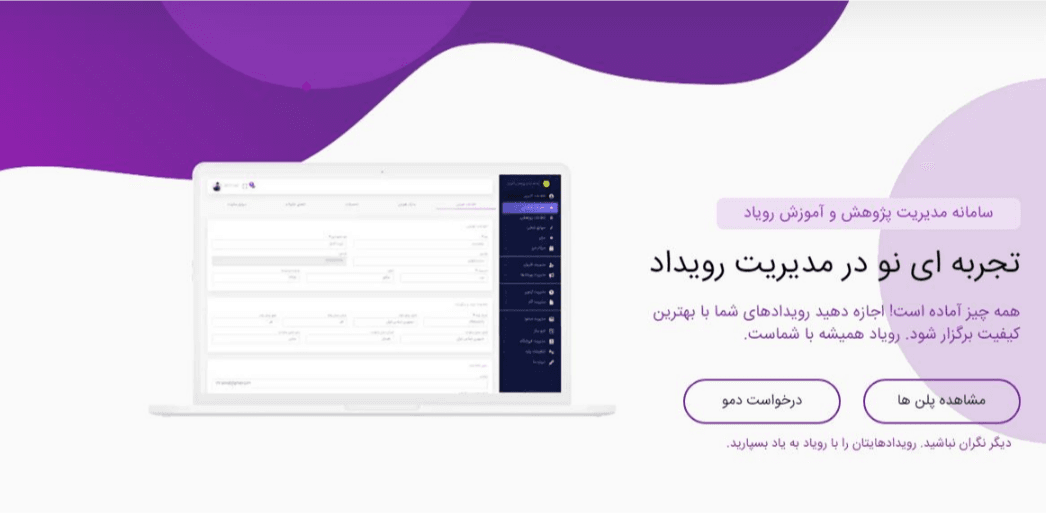رویاد