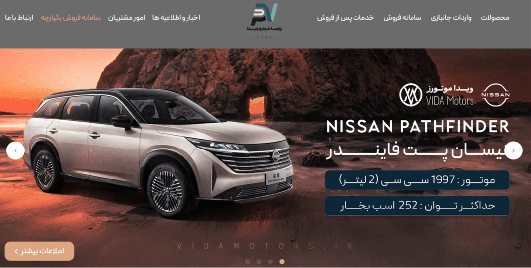 ستاره دنیا رو پارسا خودرو