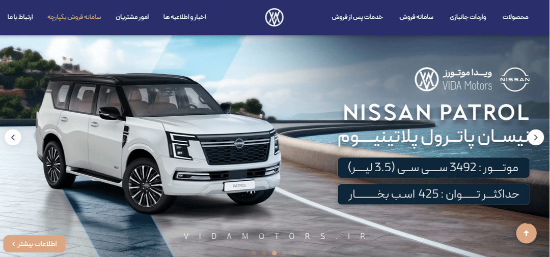 گروه صنعتی خودرویی ویدا موتورز