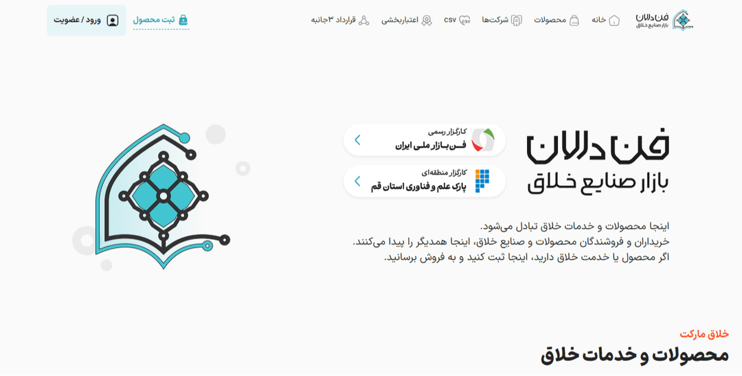 فن دالان