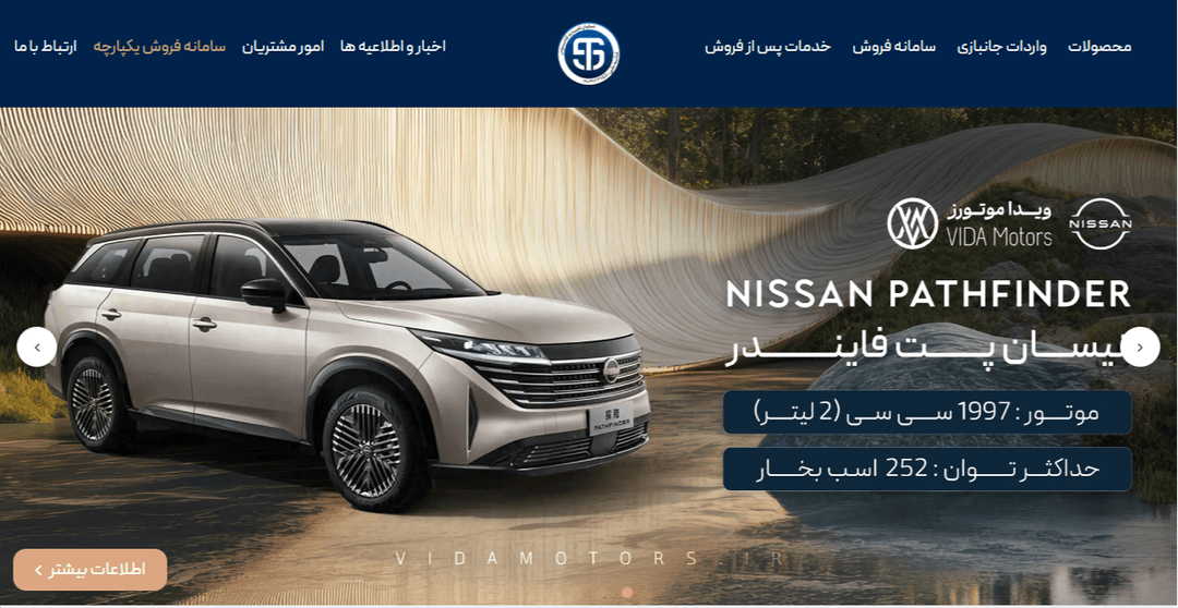 شایان تجارت قاموس