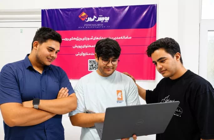 پرورش نسل آینده متخصصان فناوری